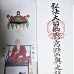 2025年香月のテーマ